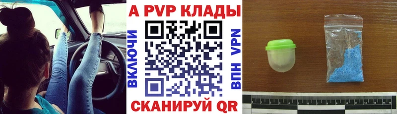 A-PVP Crystall  Мураши 