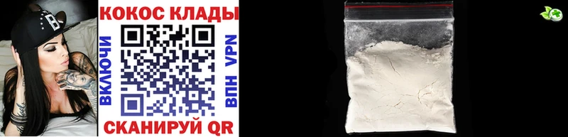 Cocaine 99%  купить закладку  Мураши 