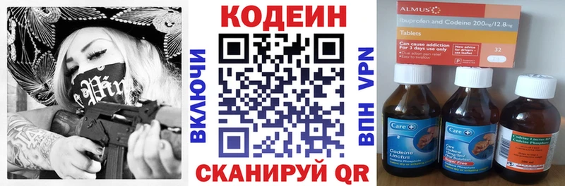 omg маркетплейс  наркота  Мураши  Кодеин напиток Lean (лин) 