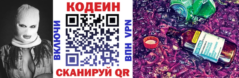 Codein Purple Drank Мураши