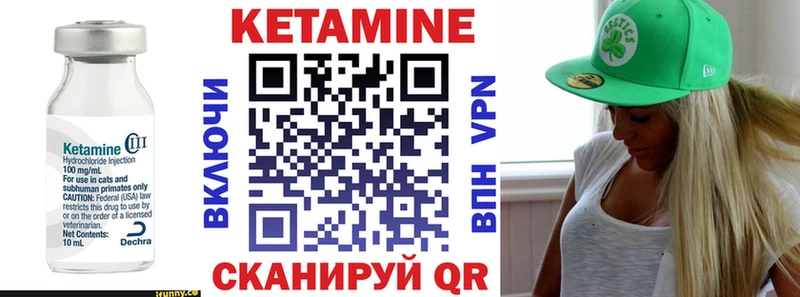Кетамин ketamine  как найти закладки  Мураши 