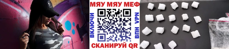 МЯУ-МЯУ кристаллы  Мураши 