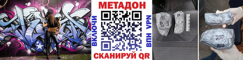 Метадон methadone  где купить наркоту  Мураши 
